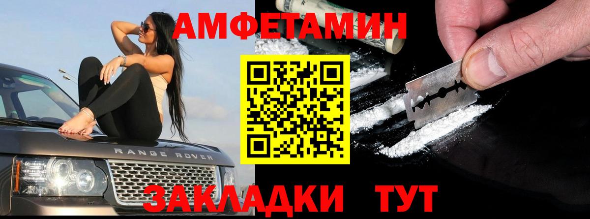 Amphetamine 97%  АМФ  Ульяновск 