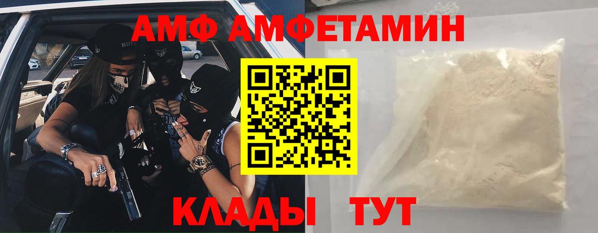 АМФЕТАМИН Розовый Ульяновск