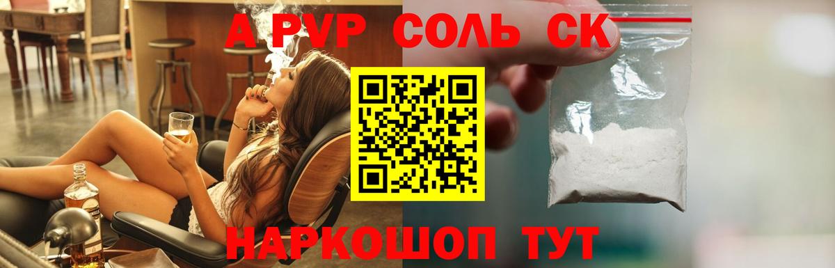 Alpha PVP Crystall  A-PVP  даркнет сайт  Ульяновск 