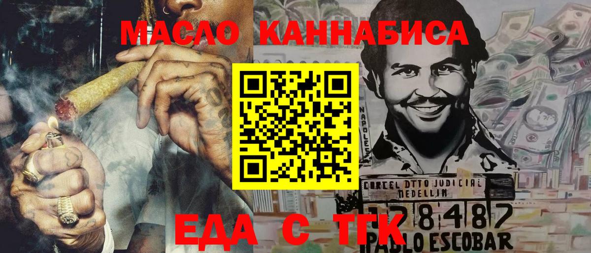 Ульяновск  Cannafood конопля  Вход с VPN 