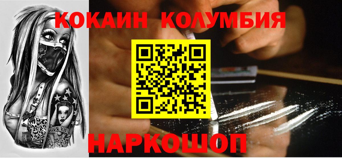 Кокаин 99%  Вход с VPN  Cocaine FishScale  купить наркотики цена  Ульяновск  Cocaine 