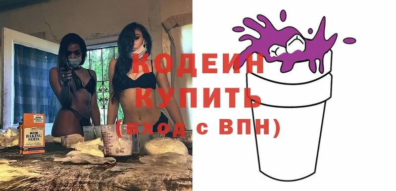 Кодеиновый сироп Lean напиток Lean (лин)  Ульяновск 