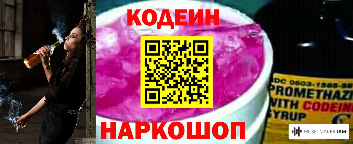 Кодеиновый сироп Lean напиток Lean (лин)  Ульяновск  Кодеиновый сироп Lean напиток Lean (лин) 