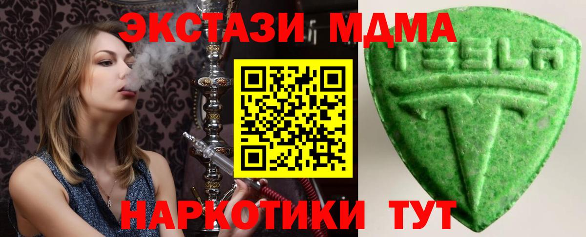 Ульяновск  Экстази  ссылка на мегу зеркало  Экстази VHQ  Вход с VPN 