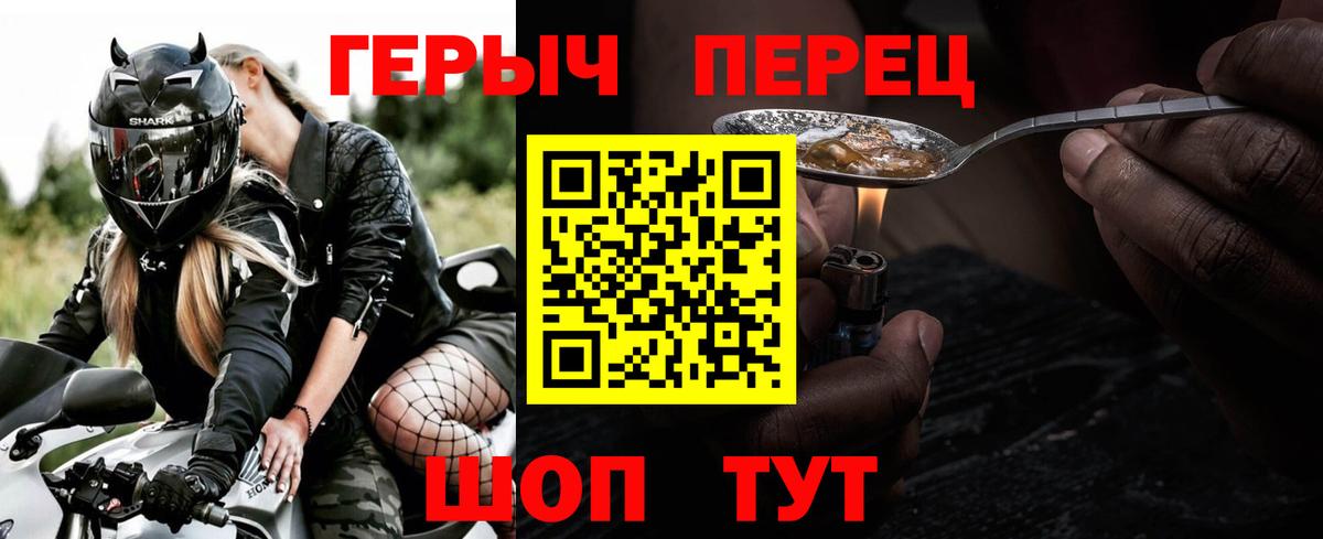 Героин Heroin  Героин  Ульяновск  Вход с VPN 