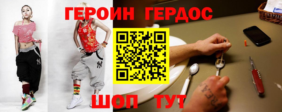 Героин Афган Ульяновск