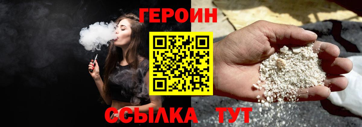 ГЕРОИН Heroin Ульяновск
