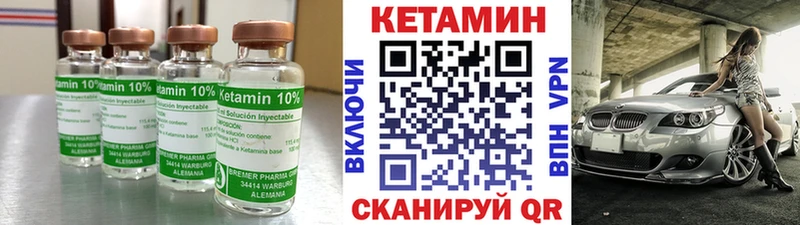 Кетамин VHQ  Ульяновск 