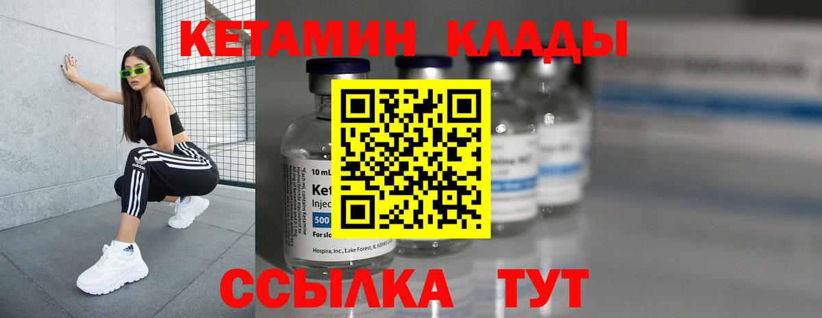 Кетамин ketamine Ульяновск