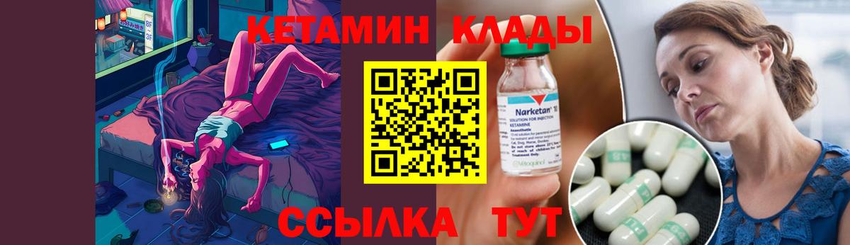 Кетамин ketamine  Ульяновск  КЕТАМИН VHQ 