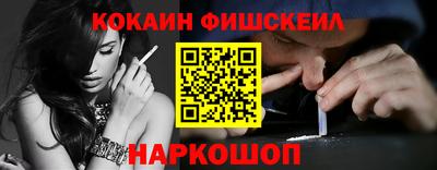 кокаин премиум Гусев