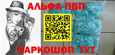 ALPHA PVP Берёзовский