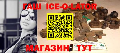 гашишное масло Гусиноозёрск