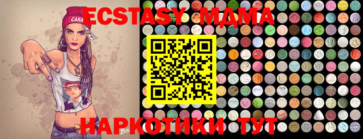 MDMA молли Ульяновск