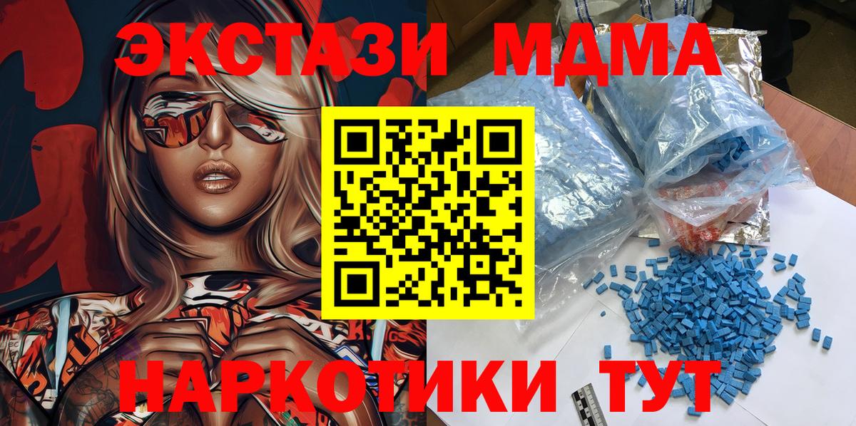 MDMA кристаллы  МДМА  MDMA молли  Ульяновск 