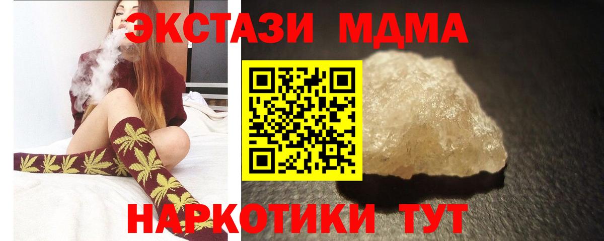 MDMA  МДМА Molly  Вход с VPN  MDMA кристаллы  Ульяновск 