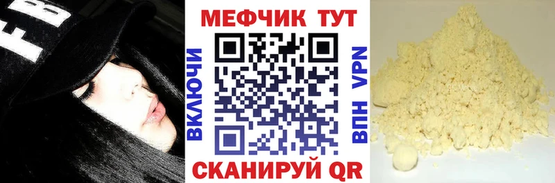 МЕФ мяу мяу  hydra рабочий сайт  Ульяновск  купить наркотик 