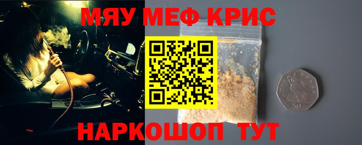 Мефедрон мука Ульяновск