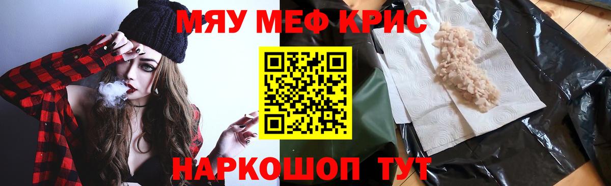 МЕФ мяу мяу  кракен   МЕФ  Ульяновск  Вход с VPN  Мефедрон мука 