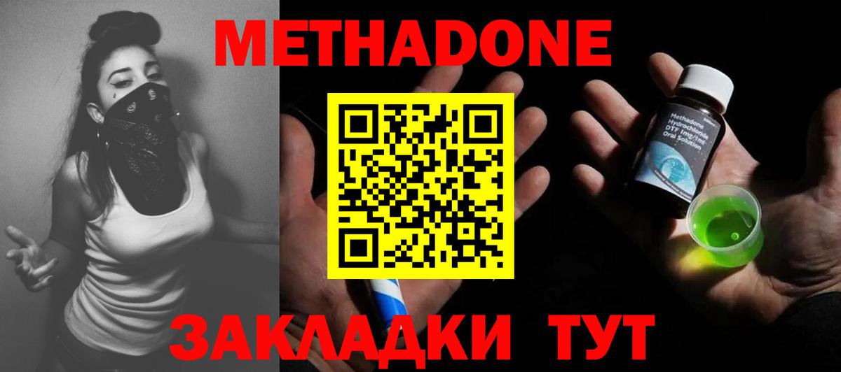 Ульяновск  Метадон VHQ  hydra   Вход с VPN  МЕТАДОН мёд 