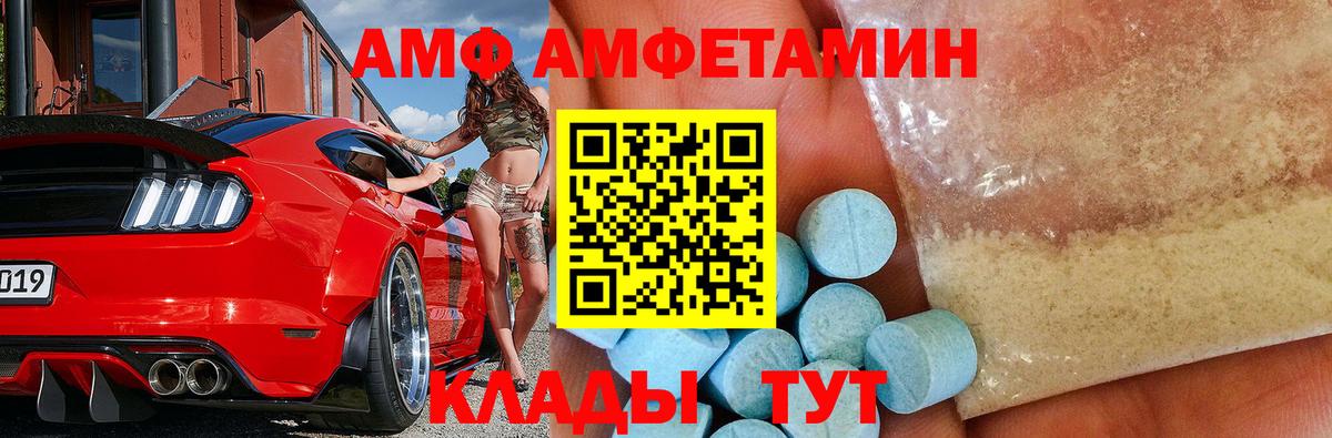 Ульяновск  МЕТАМФЕТАМИН Methamphetamine  Первитин  Вход с VPN 