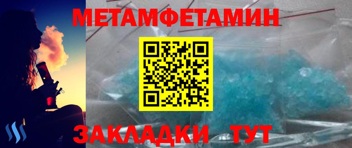 МЕТАМФЕТАМИН витя Ульяновск