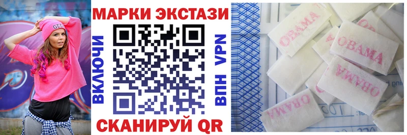 Наркотические марки 1,8мг  ссылка на мегу как войти  Ульяновск  закладки 