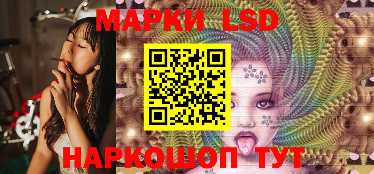 Наркотические марки 1500мкг  магазин продажи наркотиков  Вход с VPN  Ульяновск  Наркотические марки 1500мкг 