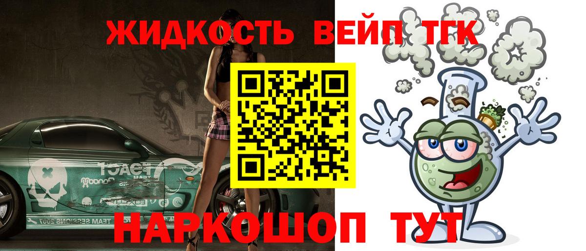 Дистиллят ТГК жижа  Ульяновск 