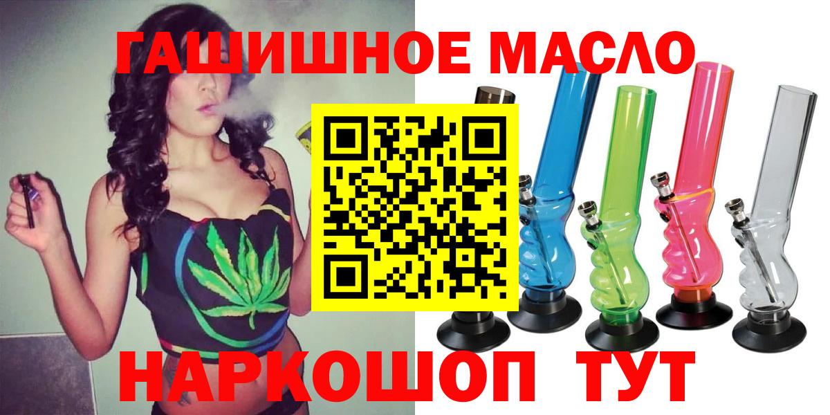 Дистиллят ТГК THC oil Ульяновск