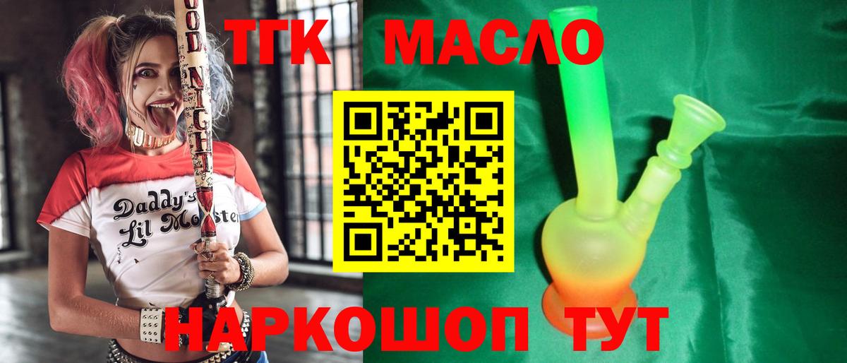 Дистиллят ТГК жижа  Вход с VPN  Ульяновск 